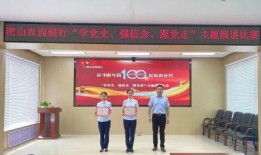 密山农商银行员工爆料视频,密山农商银行员工爆料视频揭露内部惊人内幕