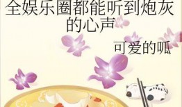 一只快乐吃瓜喵小说免费阅读,趣味横生的喵星奇遇记