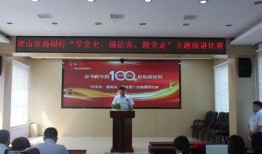 密山农商银行员工爆料视频,密山农商银行员工爆料视频揭露内部惊人内幕