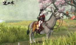 逆水寒坐骑最新爆料图片