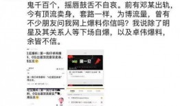 娱乐圈八卦的爆料和辟谣是什么,真真假假，揭秘爆料与辟谣背后的真相