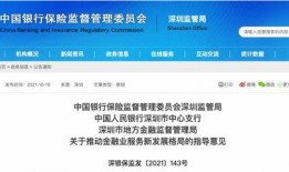 惠州金融爆料事件视频曝光,揭露行业黑幕，引发公众关注