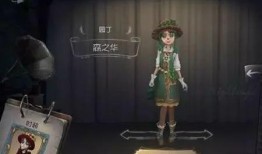 第五人格最新爆料皮肤四月一日