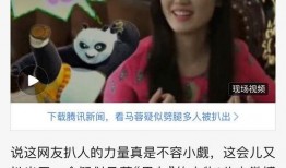 谭竹朋友爆料截图视频,视频内容大揭秘