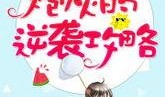 全员吃瓜小说22章免费阅读,第22章揭秘，悬念迭起，免费阅读抢先看