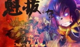 魁拔在线观看百度,在线观看，探索神秘奇幻世界的奇幻之旅