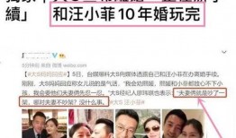 娱乐圈爆料汪小菲视频大全,娱乐圈幕后真相大揭秘