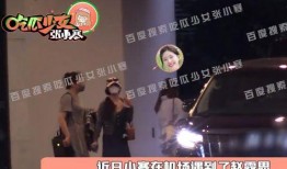 张小寒今日爆料视频,娱乐圈惊人内幕大曝光！