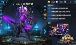 宫本皮肤最新爆料,宫本武藏新皮肤惊艳亮相，剑气纵横引期待