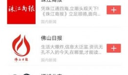 佛山有什么新闻爆料平台,掌握本地资讯，畅享信息时代