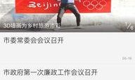 今日重点新闻爆料视频,揭秘重大新闻事件内幕