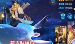 最新王者许愿爆料视频,许愿爆料视频曝光，神秘英雄即将登场！