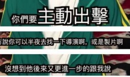 明星爆料娱乐圈的内幕文件,明星爆料背后的真相