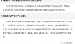 邢台楼盘爆料事件最新情况,最新进展与各方回应盘点