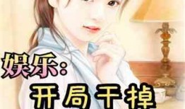 娱乐吃瓜酱吃瓜小说,揭秘娱乐圈那些不为人知的秘密与八卦