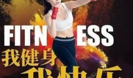 全民健身爆料视频大全,揭秘热门爆料视频背后的健身奥秘