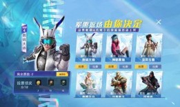 吃鸡军需爆料最新返场,神秘军需即将返场，全新装备等你来战！