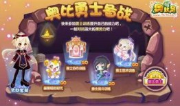 奥比岛最新爆料三月,神秘庆典与全新冒险等你解锁