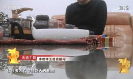 记者爆料翡翠直播间视频