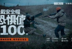 暗区突围s8赛季爆料最新视频,揭秘全新爆料，视频前瞻精彩内容