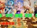 王者爆料雪哥视频大全,雪哥视频大全精彩回顾