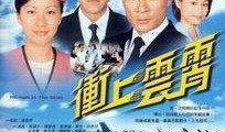 冲上云霄粤语在线观看,空中英雄的激情岁月