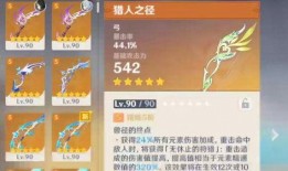 须弥武器爆料攻略最新版,最新版全方位解析，助你轻松提升战斗力