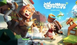 迷你世界新闻大爆料全集,揭秘游戏背后的精彩故事与幕后花絮