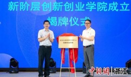 上虞捐资最新爆料新闻